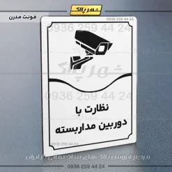 تابلو مولتی نظارت با دوربین مداربسته - Image 7